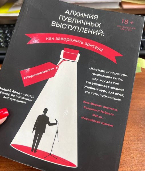 Хотите научиться уверенно выступать перед публикой и эффективно доносить свои мысли и идеи?