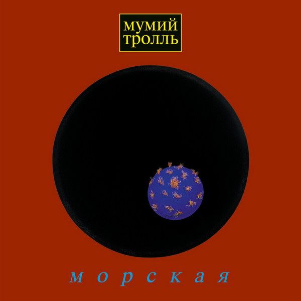 Обзор: «Илья Лагутенко. Как перестать быть неудачником в 28 лет»