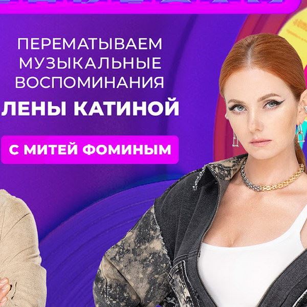 Лена Катина впала в депрессию после распада «Тату»